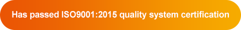 已通过ISO9001:2015质量体系认证